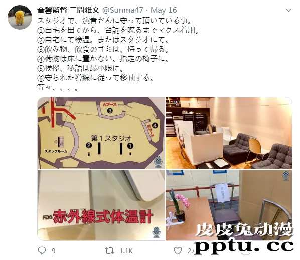 动画将恢复更新?日本音乐导演加强录音室防疫措施