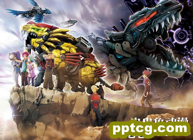 TV动画「索斯机械兽WILD ZERO」宣布从33话开始延播-皮皮兔动漫