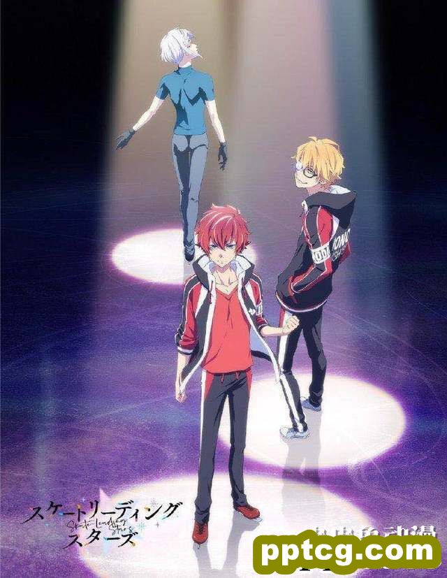疫情影响，动画「Skate Leading☆Stars」宣布延期播出-皮皮兔动漫