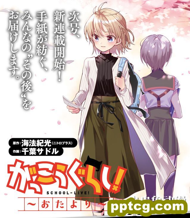 「学园孤岛」续作「学园孤岛~信~」开始连载-皮皮兔动漫