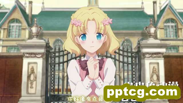 「转生恶役」向玛丽亚询问的10个问题 Q4-皮皮兔动漫
