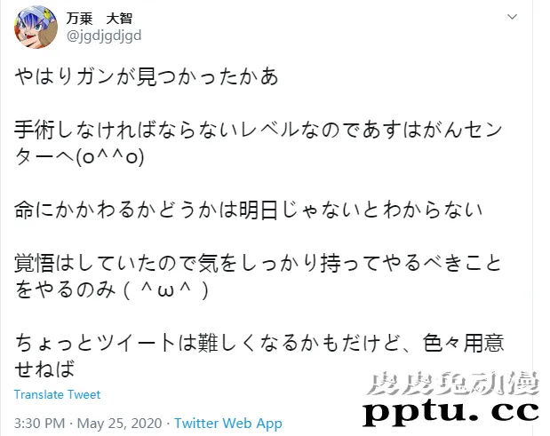 漫画家万乘大智患上癌症 曾连载「机动战士高达 Aggressor」