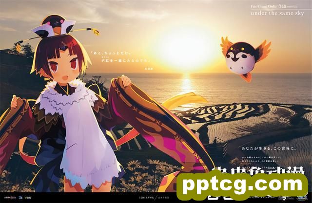FGO五周年企划“under the same sky”第二弹绘图公开