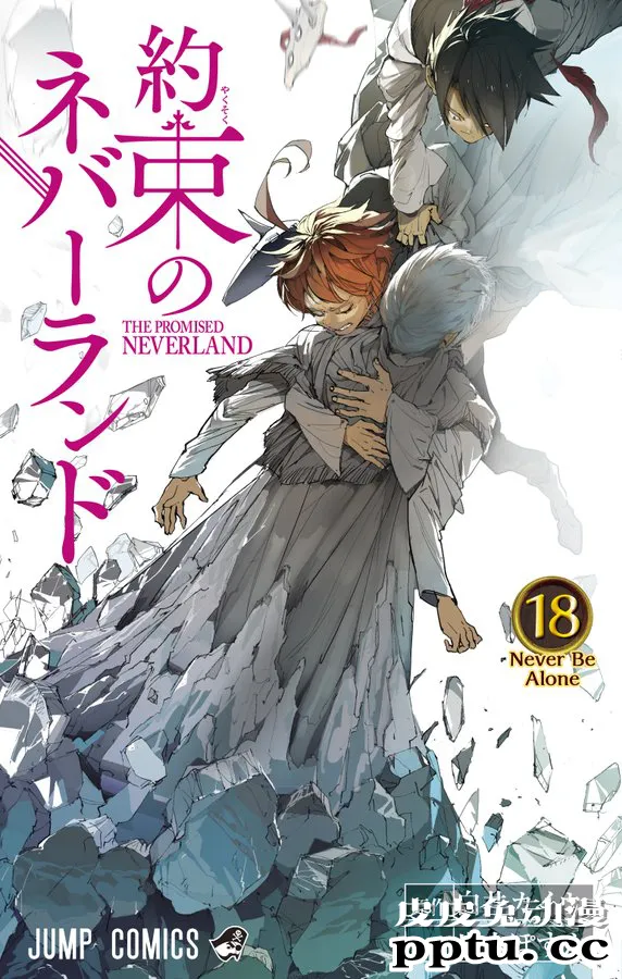 神漫「约定的梦幻岛」或下周完结!新一期JUMP含糊预告引猜测