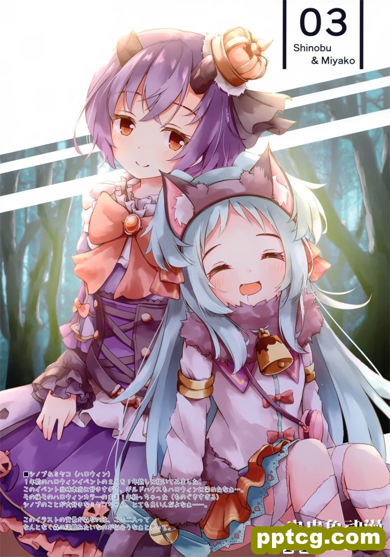 (C97) [うたたねたると (水無月みず)] Connecting Assort ! (プリンセスコネクト!ReDive)
