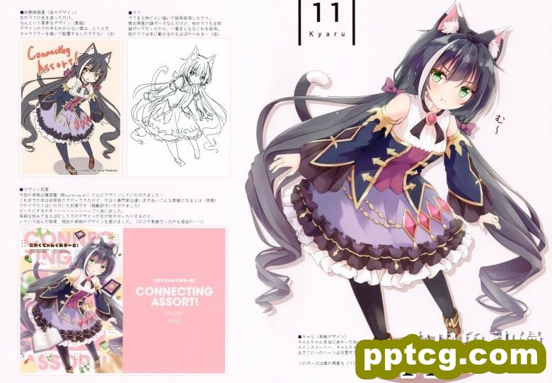 (C97) [うたたねたると (水無月みず)] Connecting Assort ! (プリンセスコネクト!ReDive)