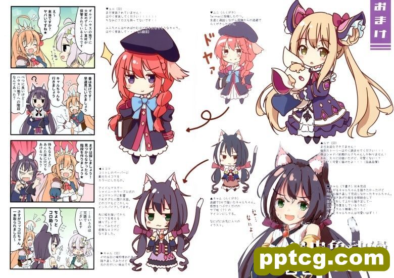 (C97) [うたたねたると (水無月みず)] Connecting Assort ! (プリンセスコネクト!ReDive)