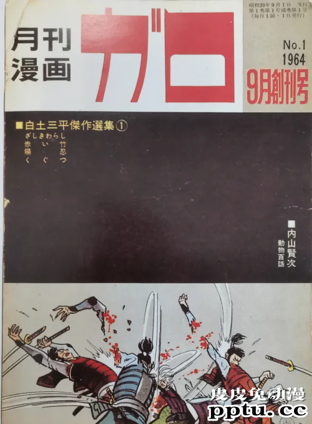 浅谈日本漫画史——「剧画」的兴起( 二)