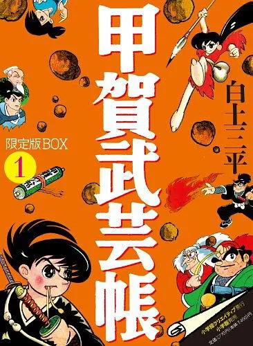 浅谈日本漫画史——「剧画」的兴起( 二)