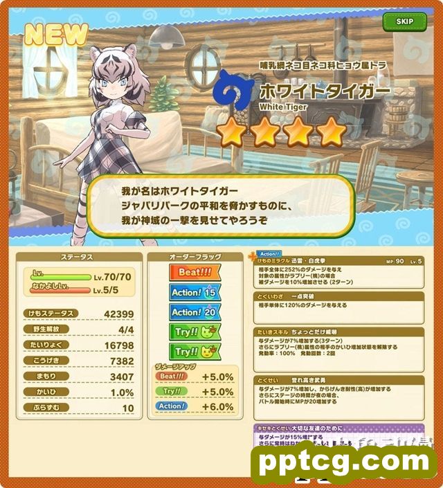 「兽娘动物园3」主要故事“第7章凯奇霍与正义的伙伴”解放!