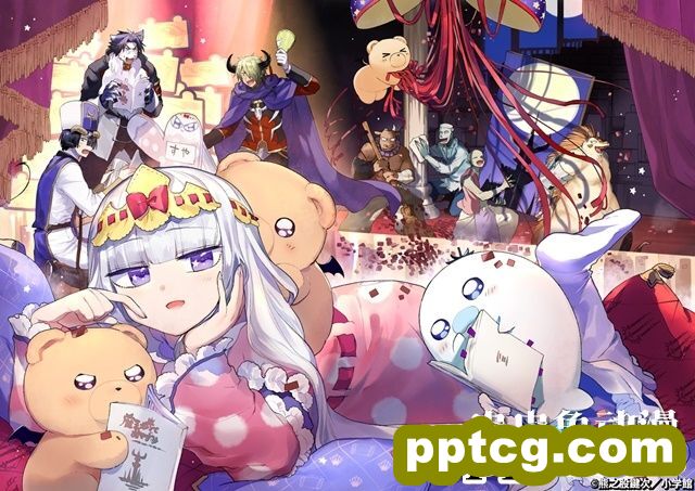 动画「在魔王城说晚安」应援插画公开下野纮、小山力出演-皮皮兔动漫