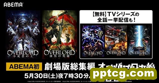 动画「OVERLORD」系列动漫免费观看