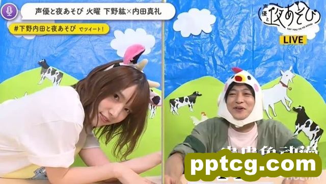 「声优与夜游之火「下野紘×内田真礼」特别篇#6」治愈观众!-皮皮兔动漫