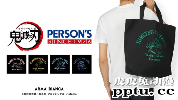 「鬼灭之刃」和PERSON’S合作推出炭治郎等角色的原创T恤服饰