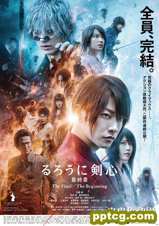 真人版「浪客剑心最终章」延期至明年上映