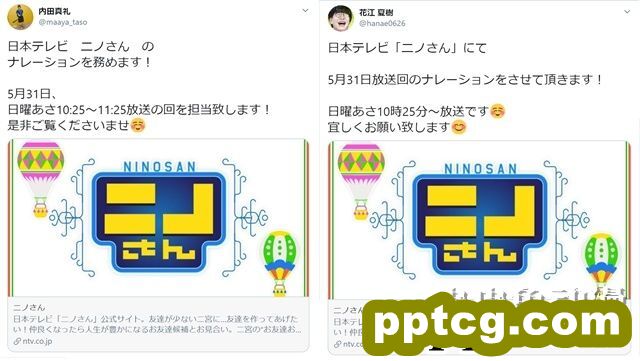 人气声优内田真礼和花江夏树出演「二宫先生」旁白-皮皮兔动漫