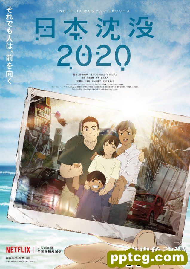 网络动画「日本沉没2020」公开正式PV-皮皮兔动漫