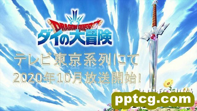 动画「达伊大冒险」10月开播 相关3款游戏今秋陆续发售-皮皮兔动漫