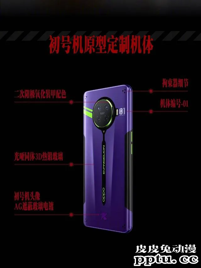 OPPO Ace2 EVA限定版正式发布!真正的高端联动来了!