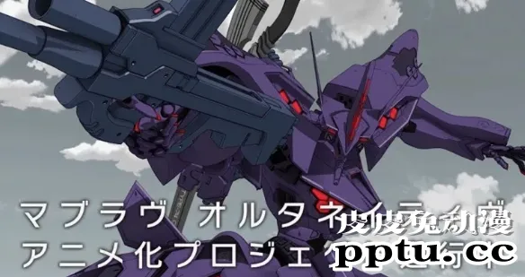 「Muv-Luv ALTERNATIVE」动画特报影片公开