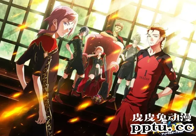 「Futsal Boys!!!!!」放出「皇花山学园高等部」情报!-皮皮兔动漫