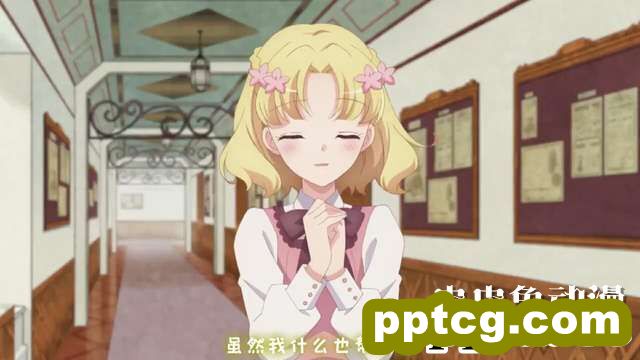 「转生恶役」向玛丽亚询问的10个问题 Q5