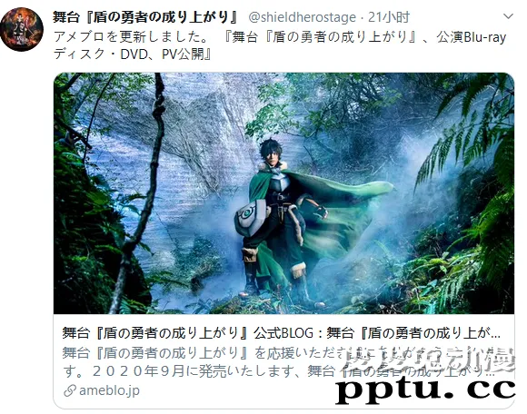 「盾之勇者成名录」舞台剧转为BD/DVD发行