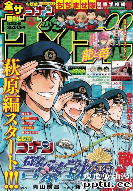 「名侦探柯南:警察学校篇」萩原篇开启连载 PV公开
