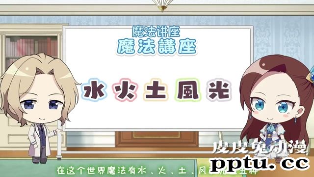「转生恶役」小剧场「与卡塔莉娜一起学习」第四话
