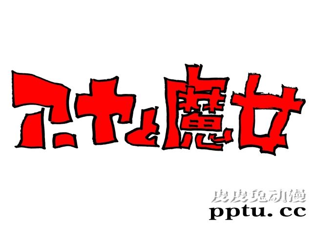 宫崎骏企划的长篇动画将由宫崎吾朗导演执导,电视台冬季播出-皮皮兔动漫