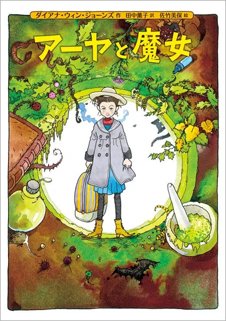 「阿雅与魔女」入选第73届戛纳国际电影节-皮皮兔动漫