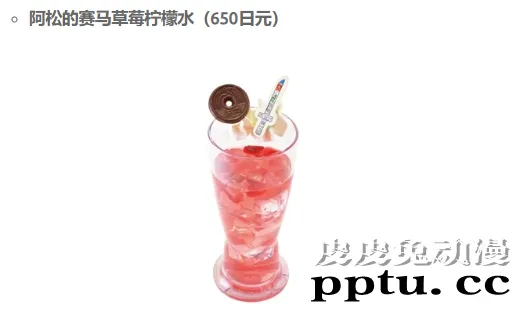 「阿松」联动活动将于7月15日在Animate咖啡池袋4号店举行!
