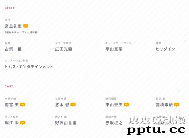TV动画「租借女友」正式PV已经公开