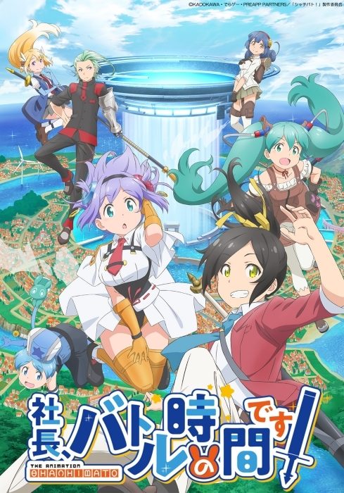 春季动画「社长,战斗的时间!」第11话制作的原因而延期-皮皮兔动漫