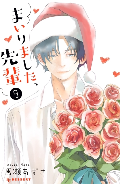 人气漫画「来了，学长」最新9卷&电视剧CD发售纪念！-皮皮兔动漫
