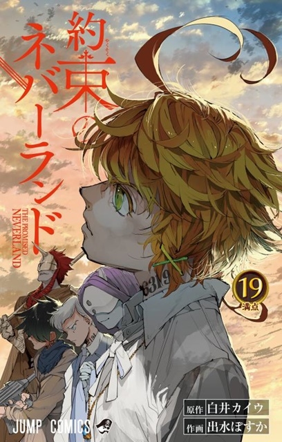 「约定的梦幻岛」第19卷封面首次公开发行-皮皮兔动漫