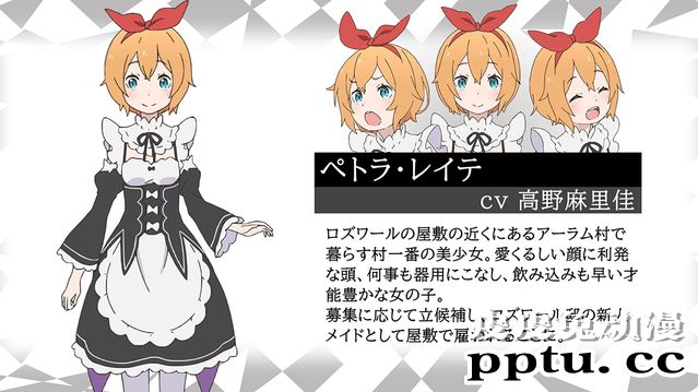 「RE0」第二季公开新视觉图和人设图