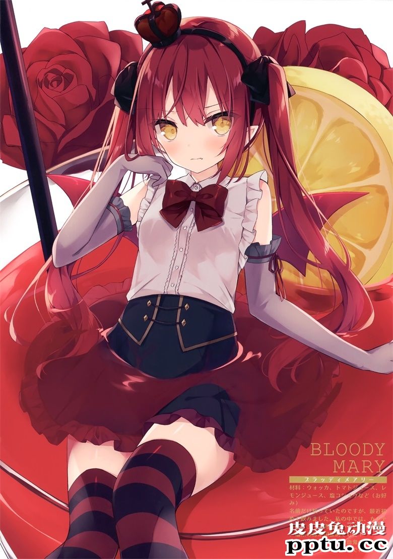 (C98) [うさぎ号 (ほし)] COCKTAIL SHOUJO