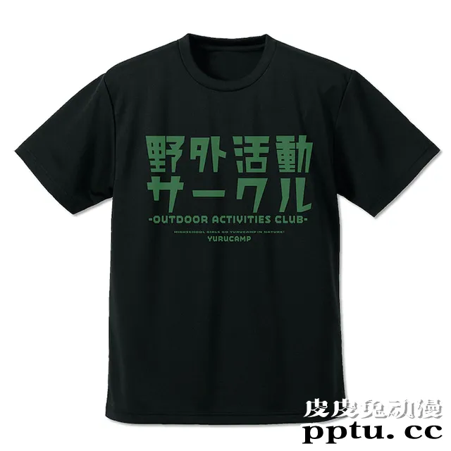 「摇曳露营△」新品周边发售 包括毛毯雨衣T恤卫衣