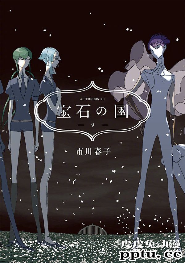 「宝石之国」第11卷封面公开 7月20日发售