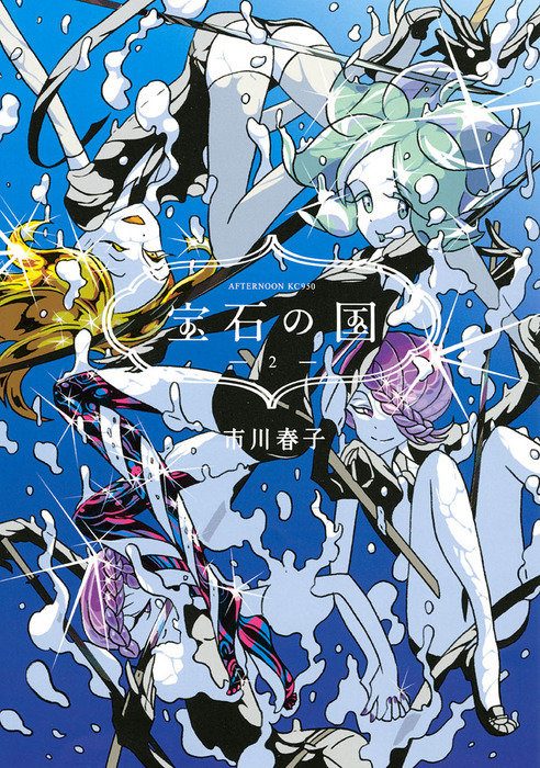 「宝石之国」第11卷封面公开 7月20日发售