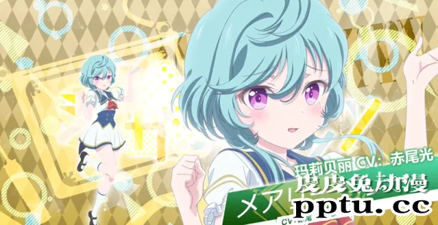 「宝石幻想光芒重现」 组合介绍PV公布