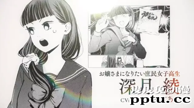 漫画「大小姐才不会玩格斗游戏 」第一卷发售纪念PV 公开-皮皮兔动漫