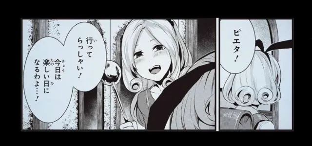漫画「珈琲之月」 PV画面公开-皮皮兔动漫