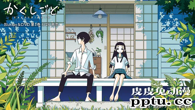 「隐瞒之事」特别END CARD公开
