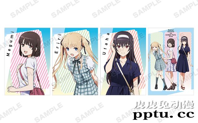 「路人女主的养成方法 Fine」ONLY SHOP夏季活动宣传绘