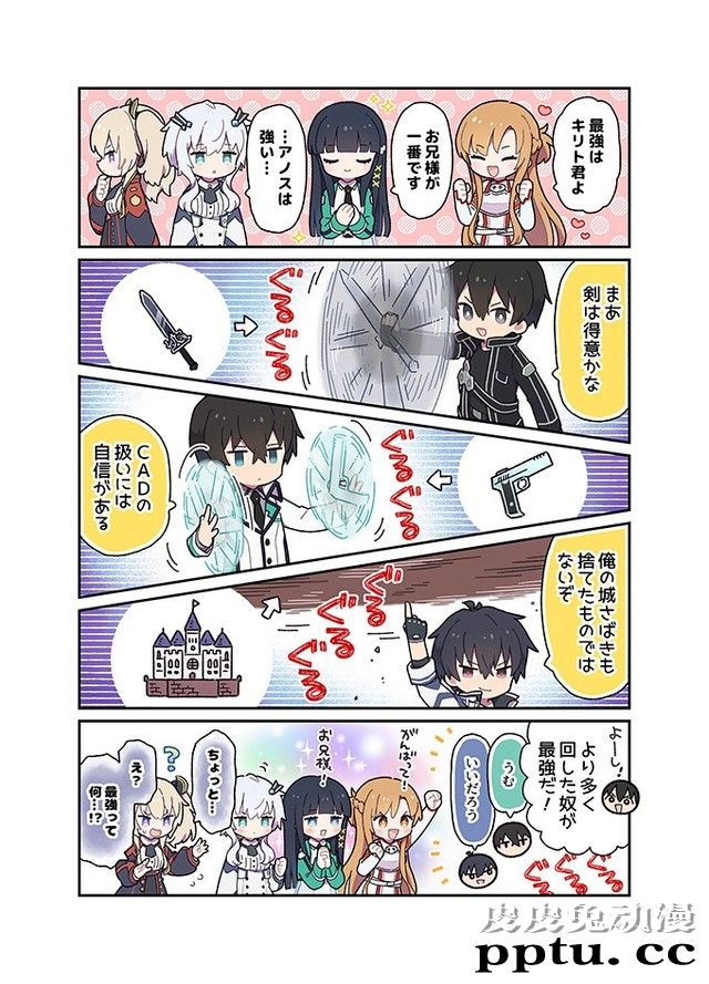 「魔适」×「魔劣」×「刀剑」联动活动