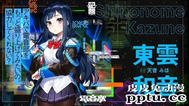 万代南梦宫新企划「电音部」首批人设公开!