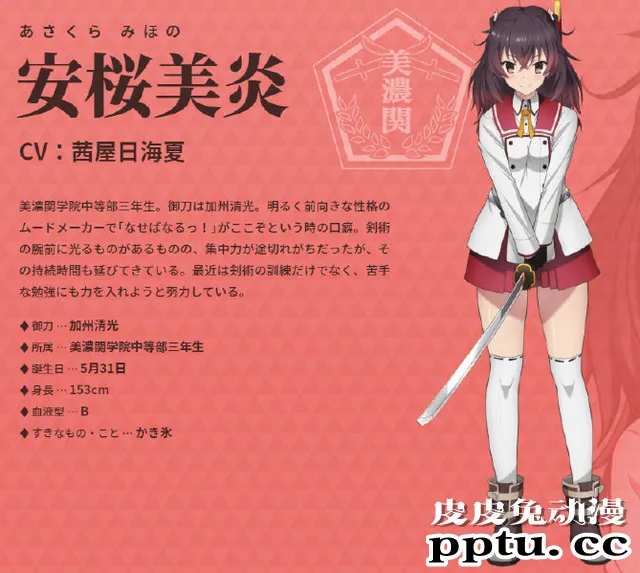「刀使的巫女」人设公开 为守护而战！