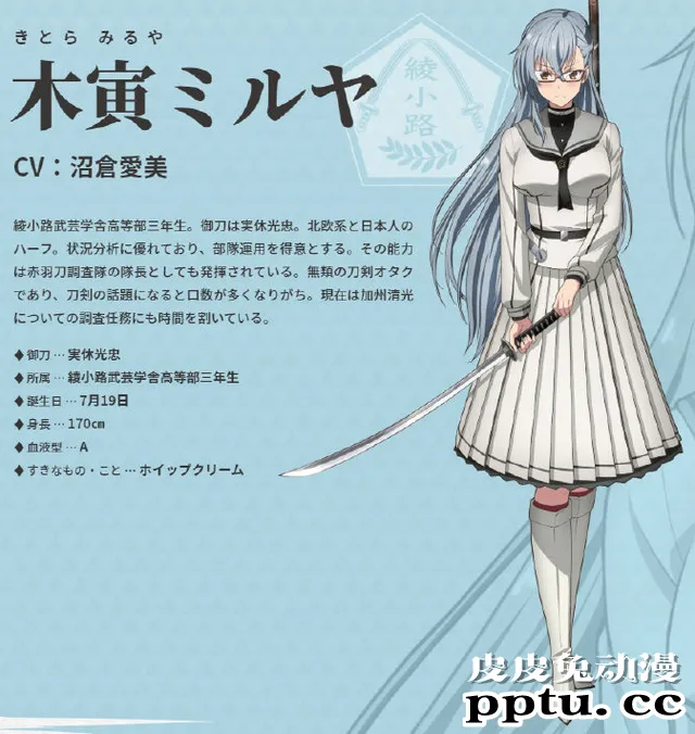 「刀使的巫女」人设公开 为守护而战！